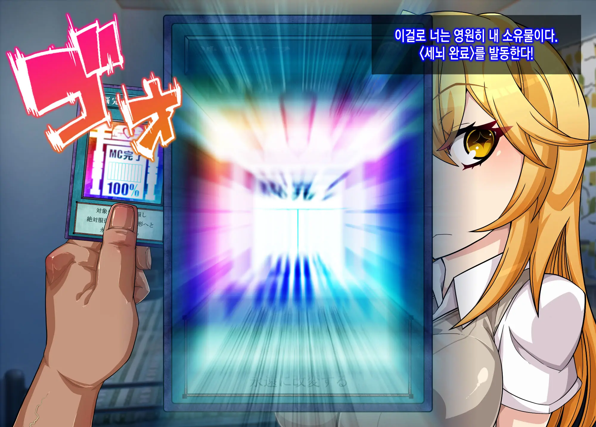 Mousou Gugenka Yobidaseru